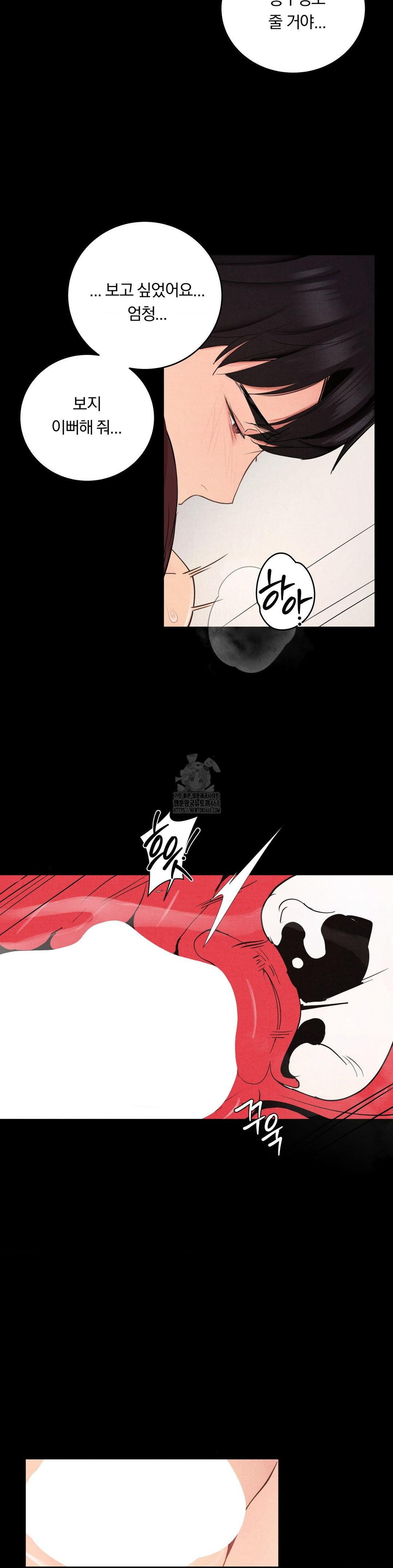Daily Humiliation Experience Raw Chapter 36 image 24