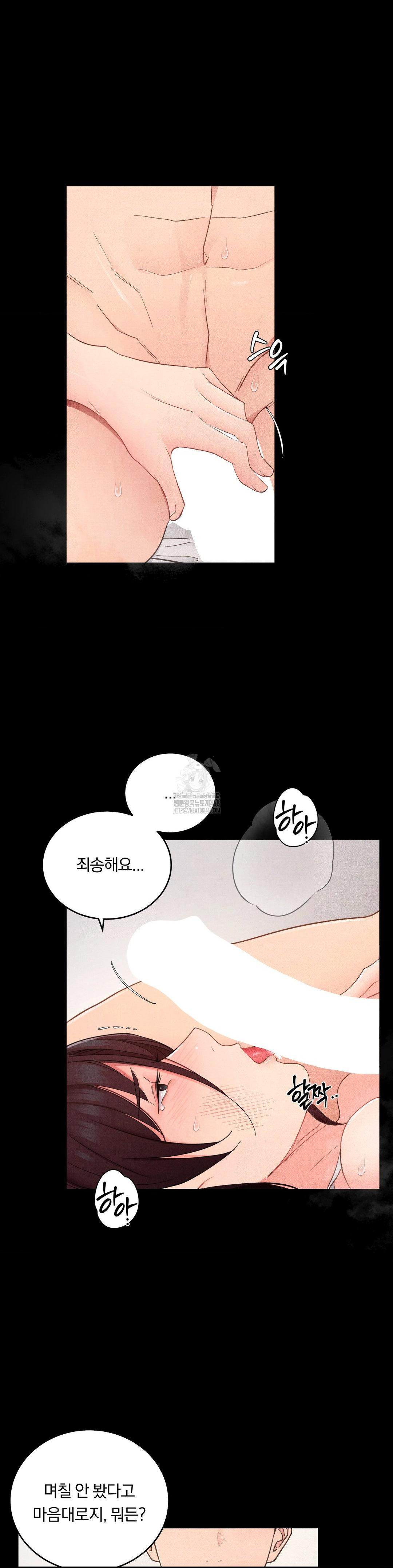 Daily Humiliation Experience Raw Chapter 36 image 4