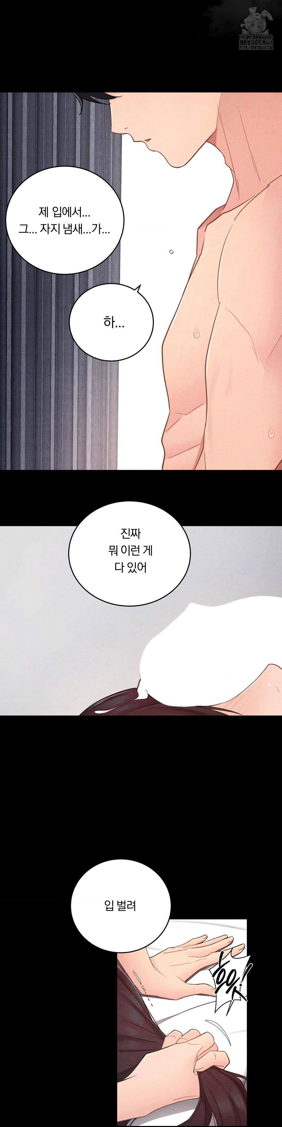 Daily Humiliation Experience Raw Chapter 36 image 7