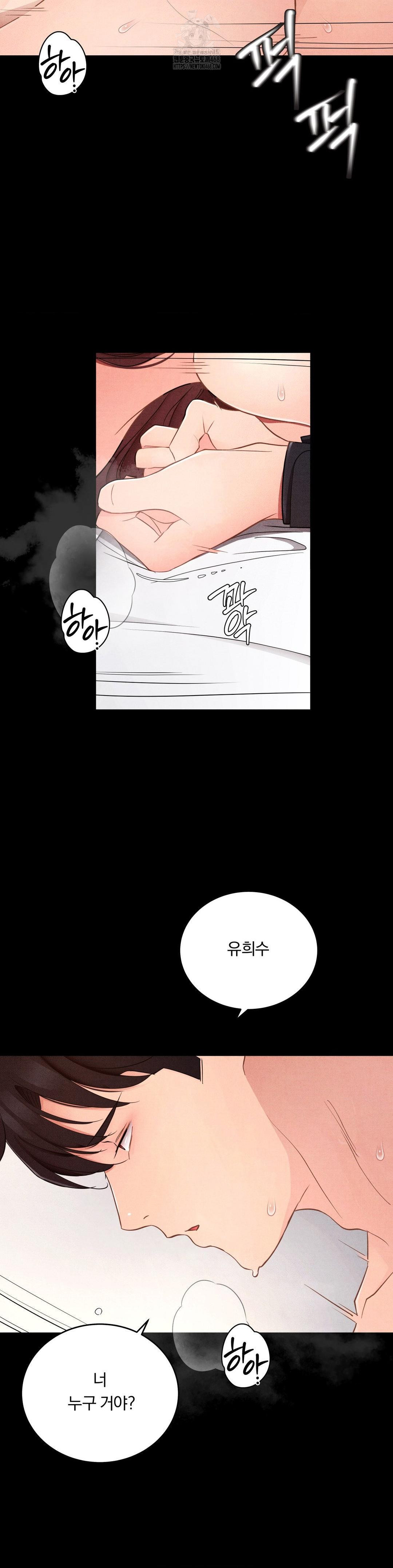 Daily Humiliation Experience Raw Chapter 37 image 15