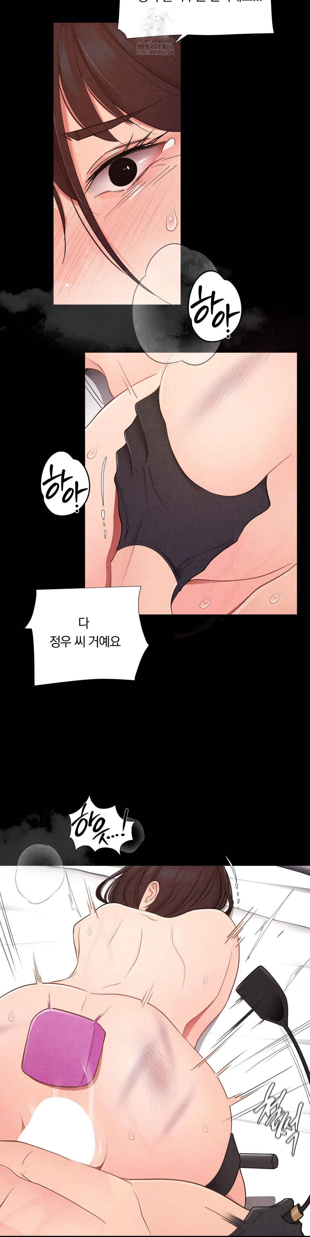 Daily Humiliation Experience Raw Chapter 37 image 17