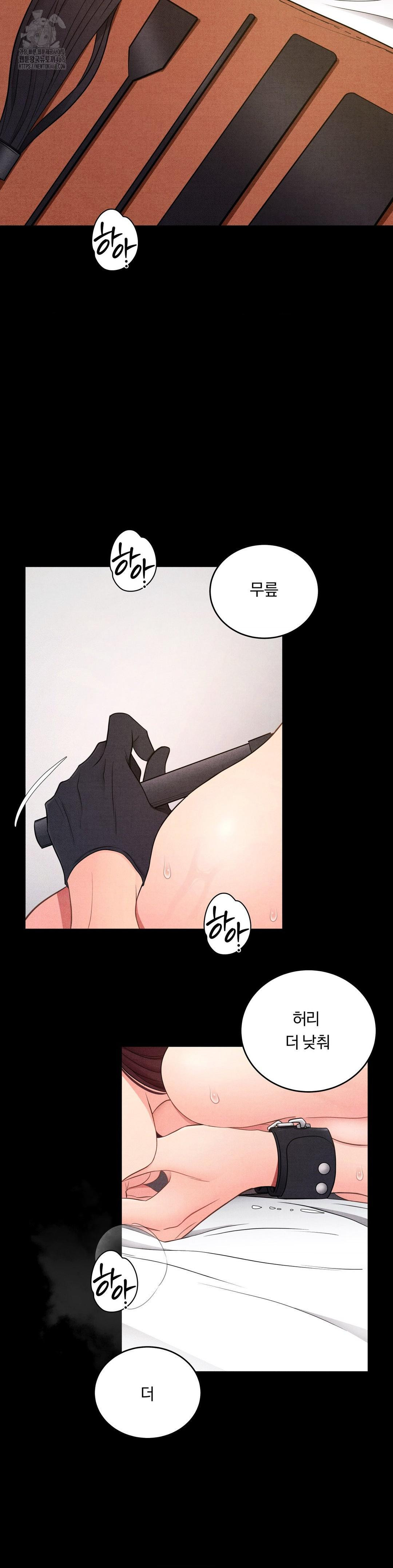 Daily Humiliation Experience Raw Chapter 37 image 1