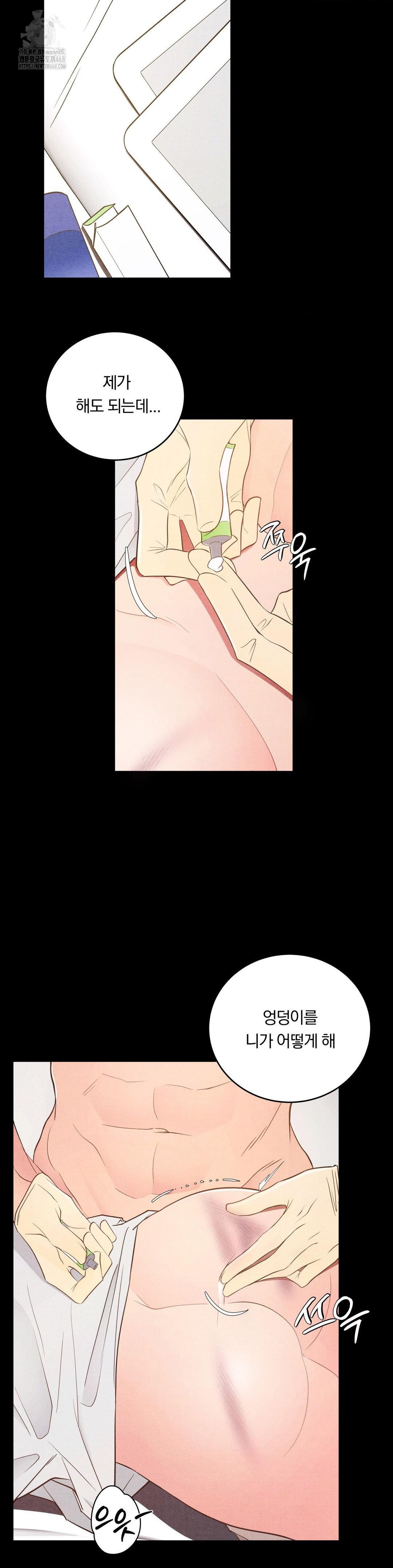Daily Humiliation Experience Raw Chapter 37 image 25