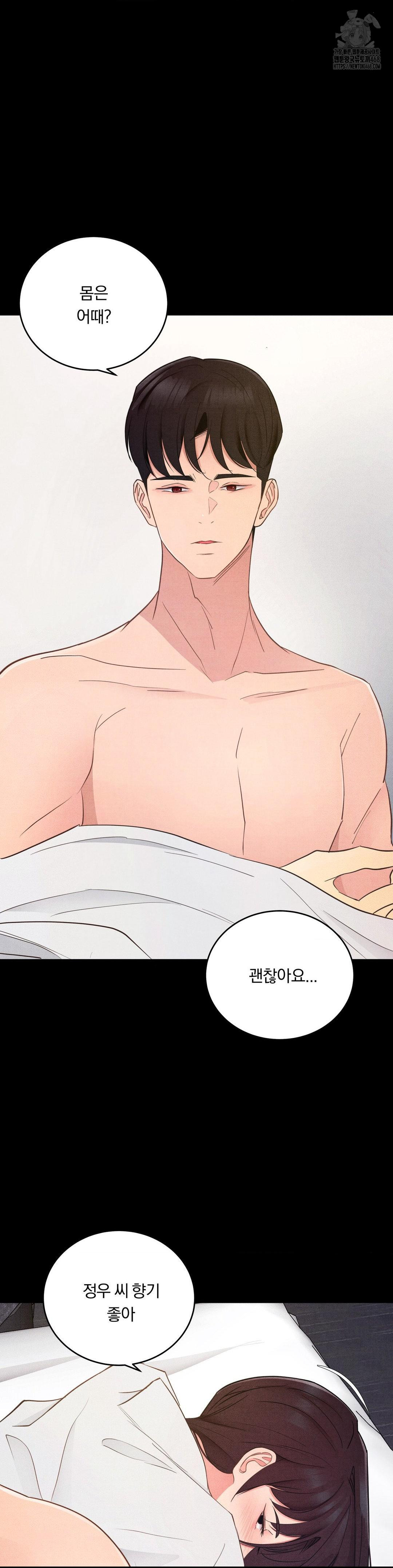 Daily Humiliation Experience Raw Chapter 37 image 26