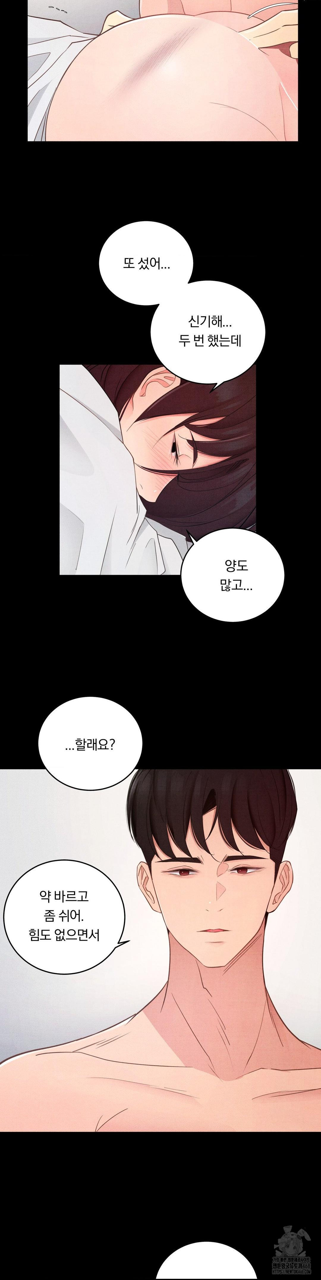 Daily Humiliation Experience Raw Chapter 37 image 28