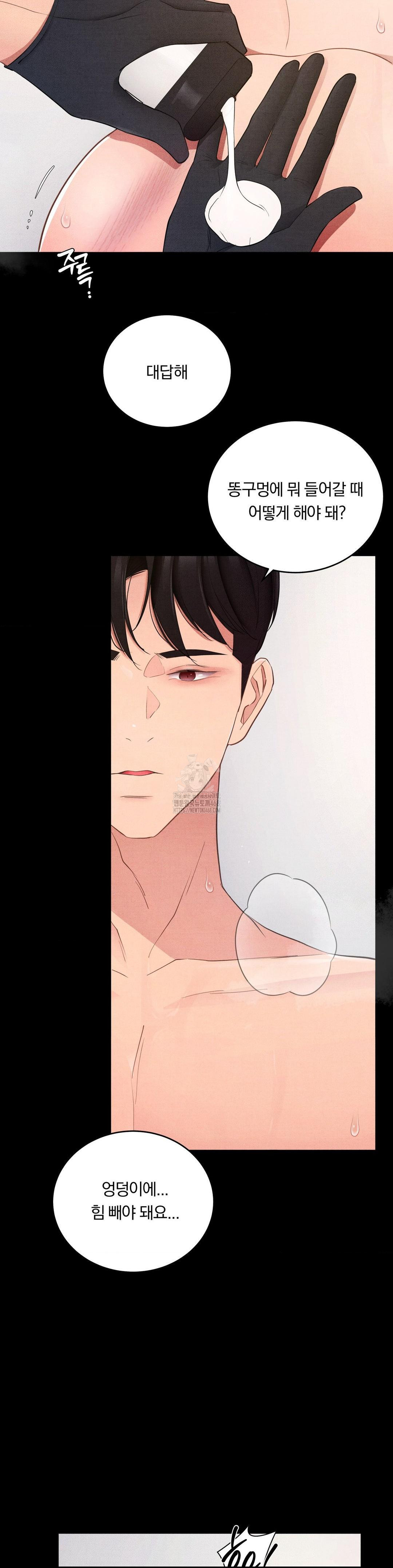 Daily Humiliation Experience Raw Chapter 37 image 5
