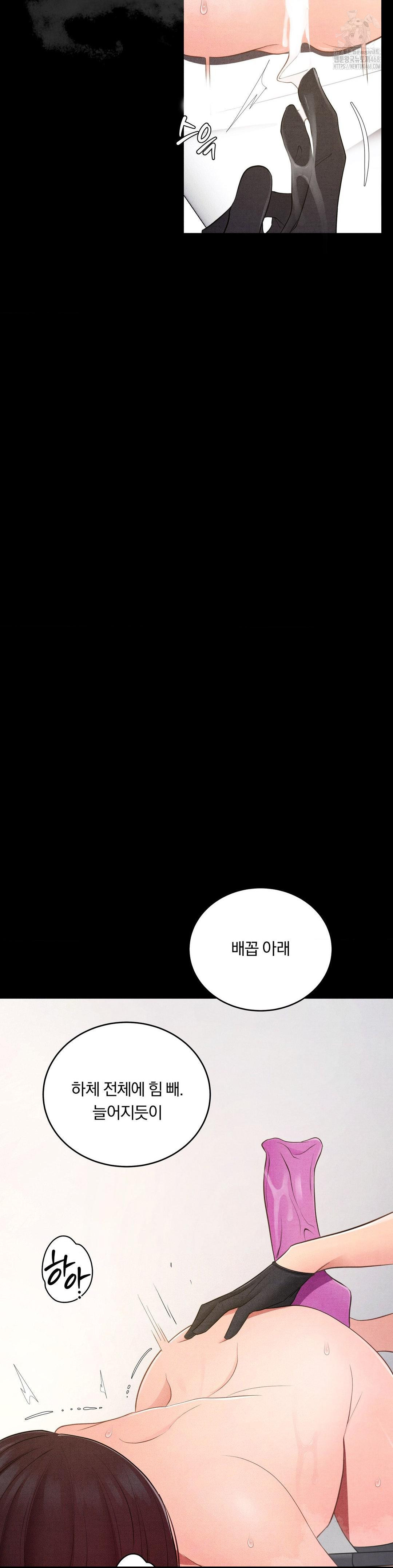 Daily Humiliation Experience Raw Chapter 37 image 8