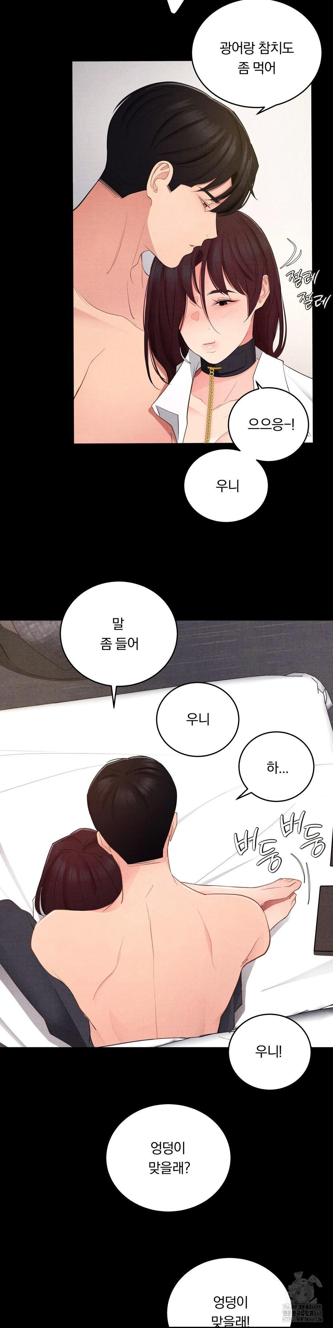 Daily Humiliation Experience Raw Chapter 38 image 19