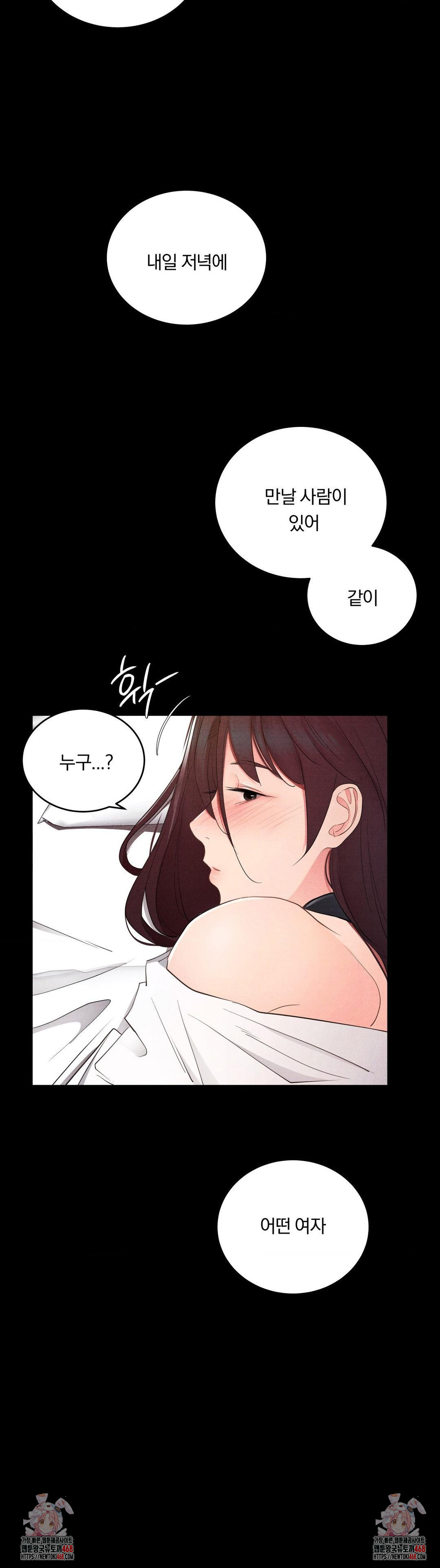 Daily Humiliation Experience Raw Chapter 38 image 27