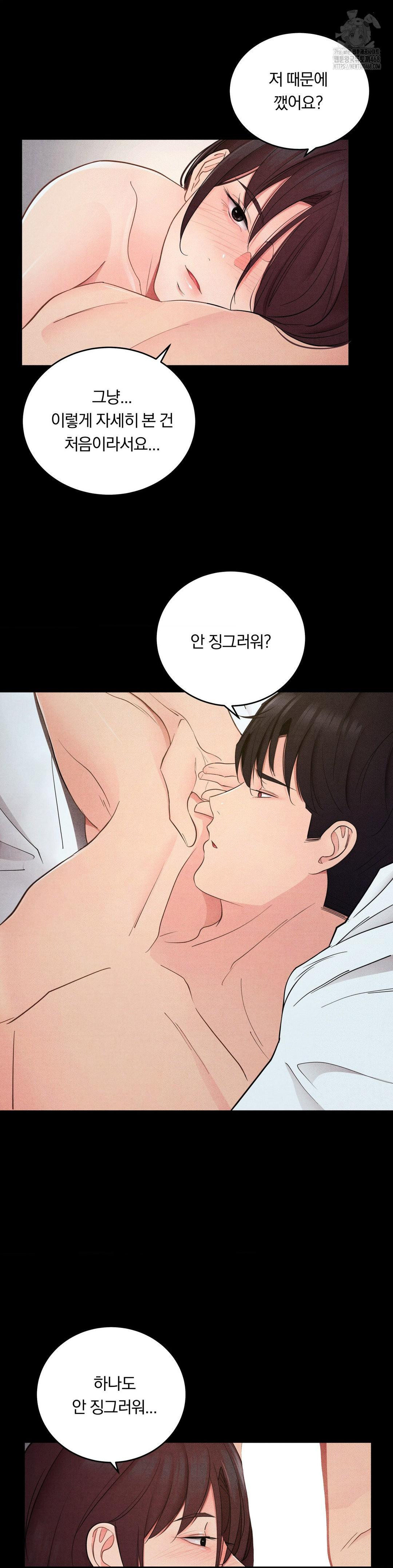 Daily Humiliation Experience Raw Chapter 38 image 8