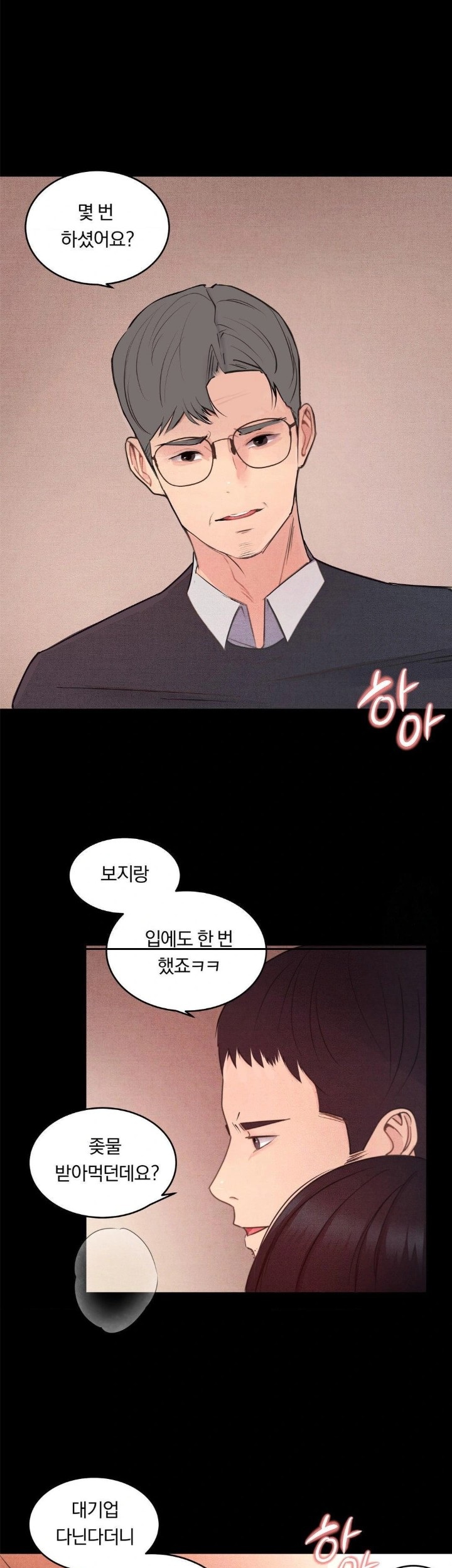 Daily Humiliation Experience Raw Chapter 5 image 10