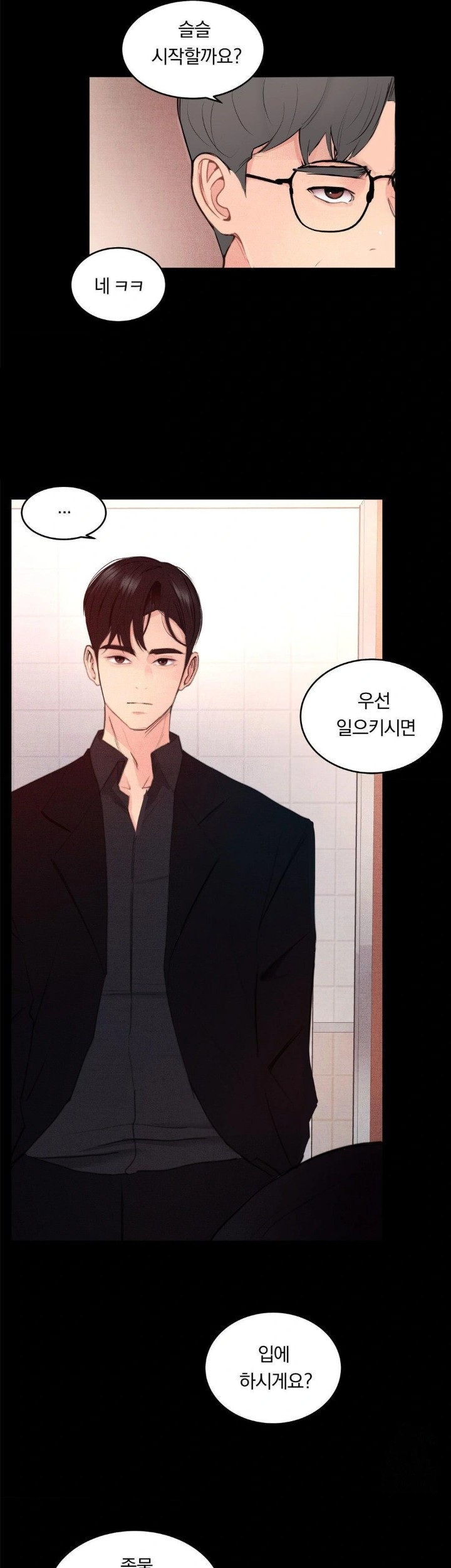 Daily Humiliation Experience Raw Chapter 5 image 12