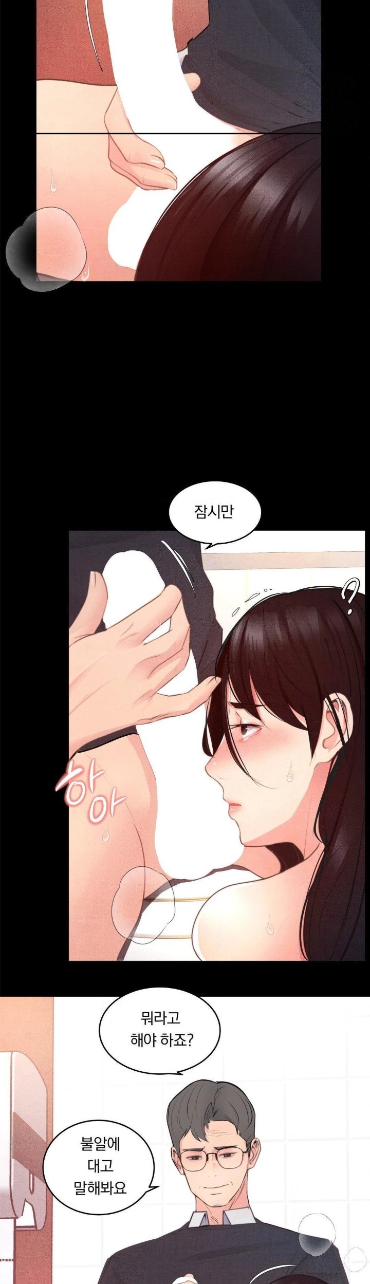 Daily Humiliation Experience Raw Chapter 5 image 14