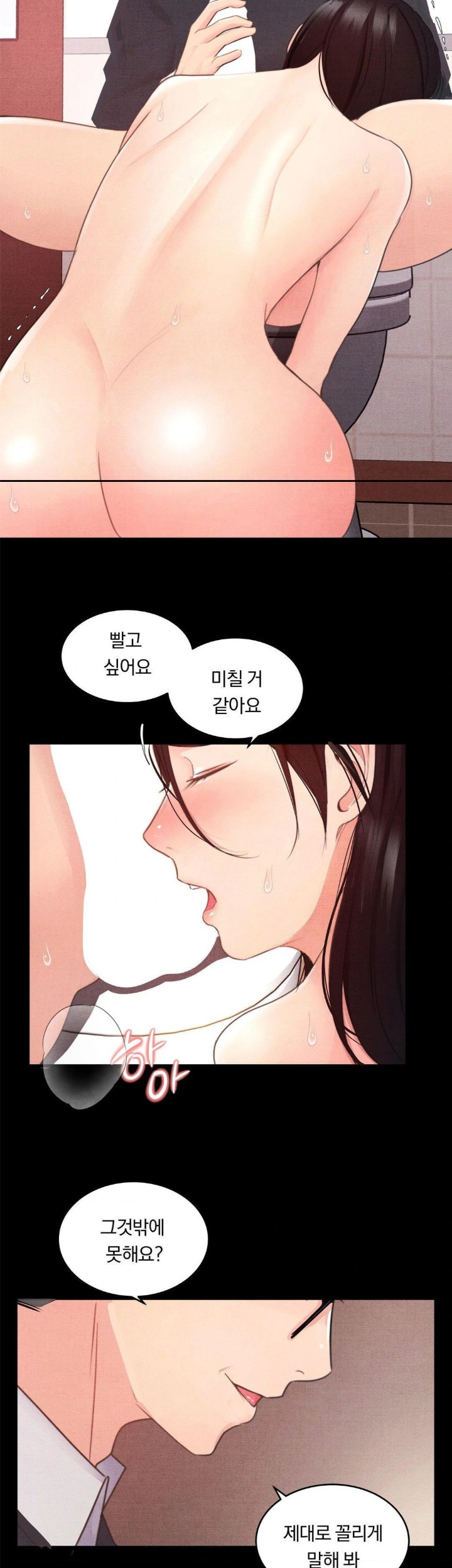 Daily Humiliation Experience Raw Chapter 5 image 15