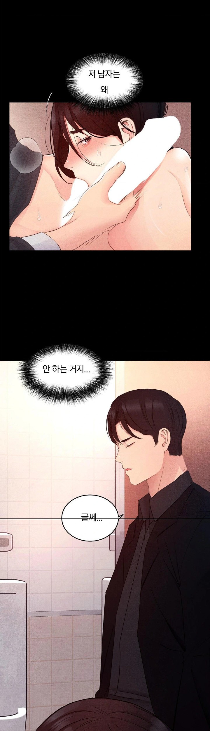 Daily Humiliation Experience Raw Chapter 5 image 24