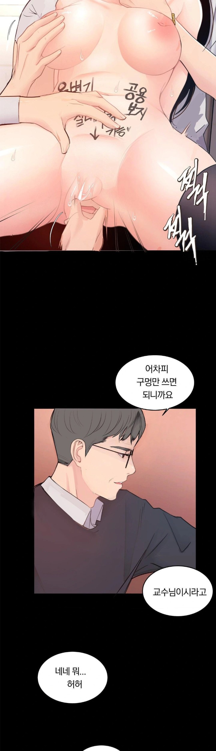 Daily Humiliation Experience Raw Chapter 5 image 2