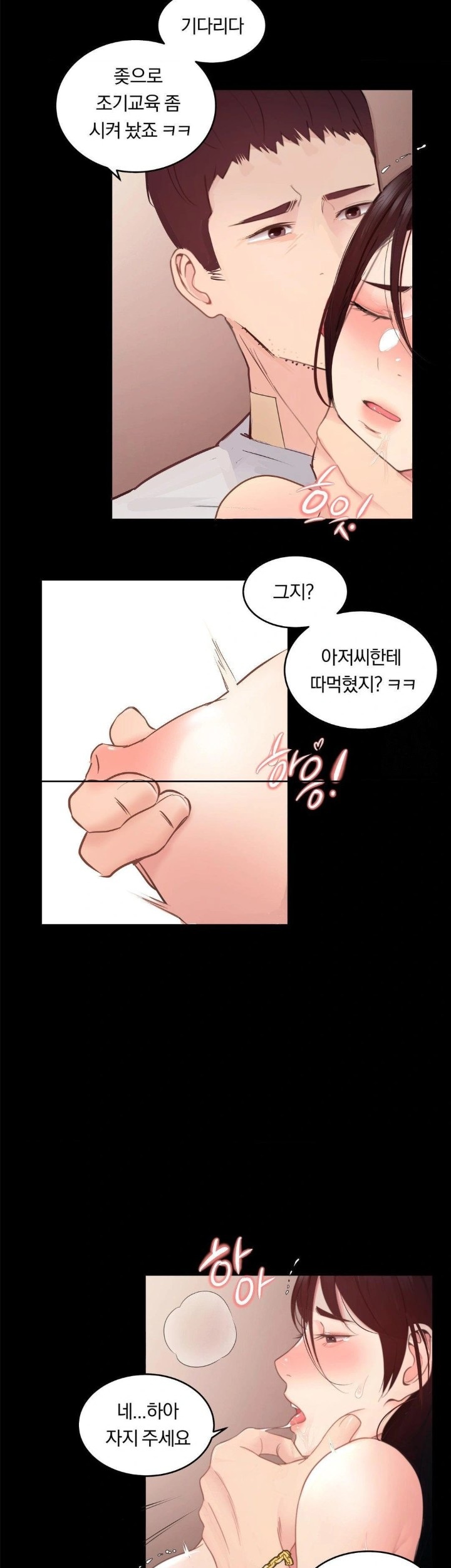 Daily Humiliation Experience Raw Chapter 5 image 3