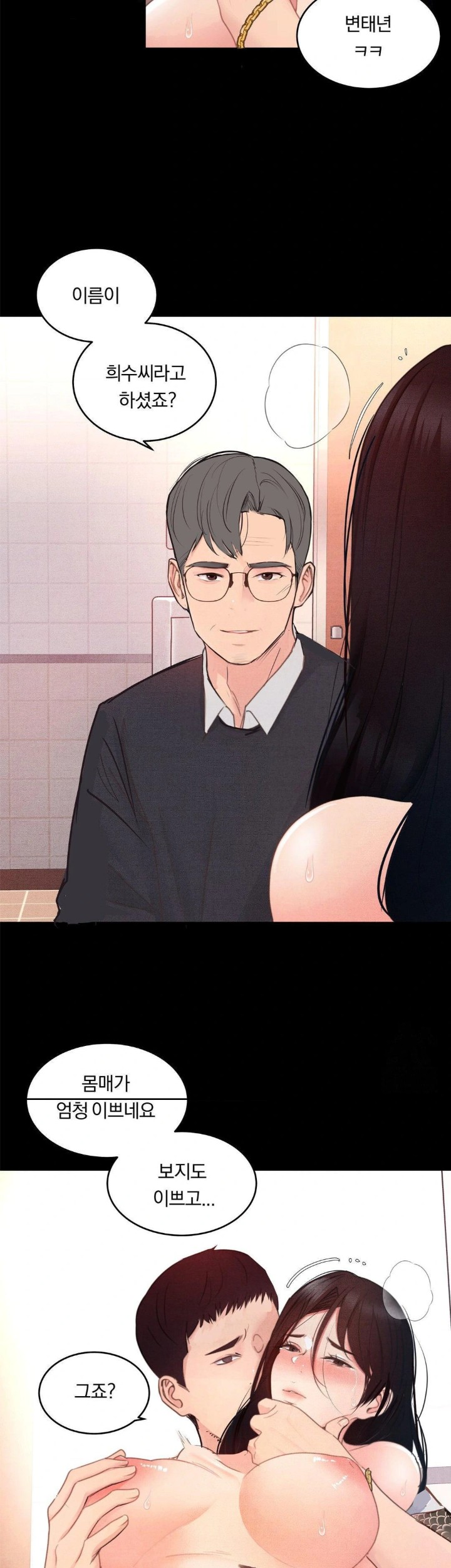 Daily Humiliation Experience Raw Chapter 5 image 4