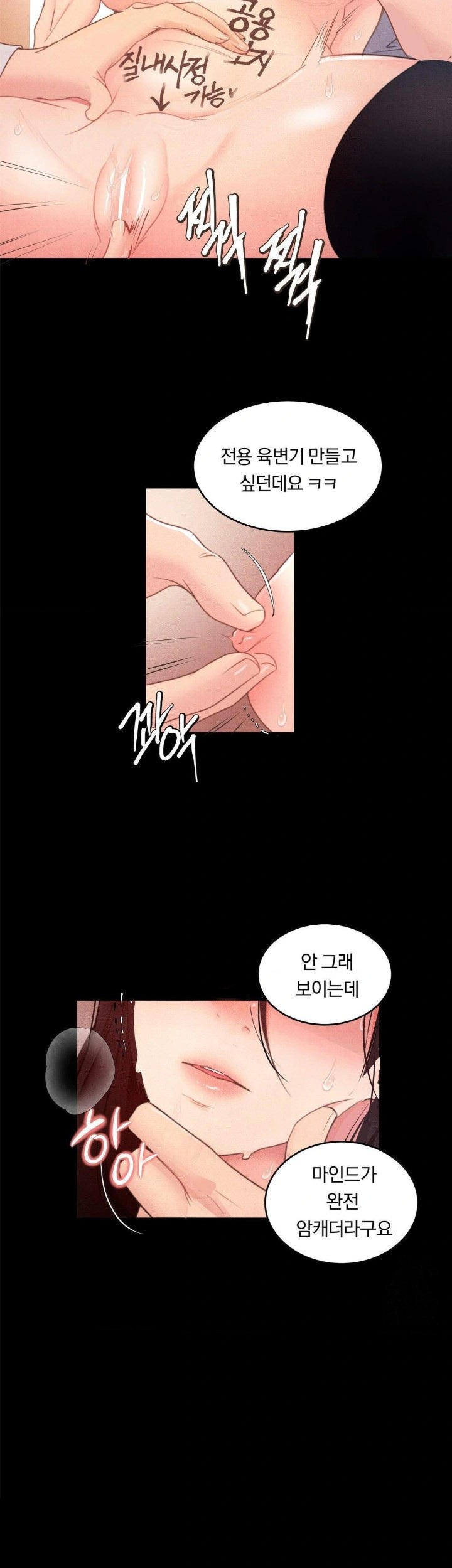 Daily Humiliation Experience Raw Chapter 5 image 5
