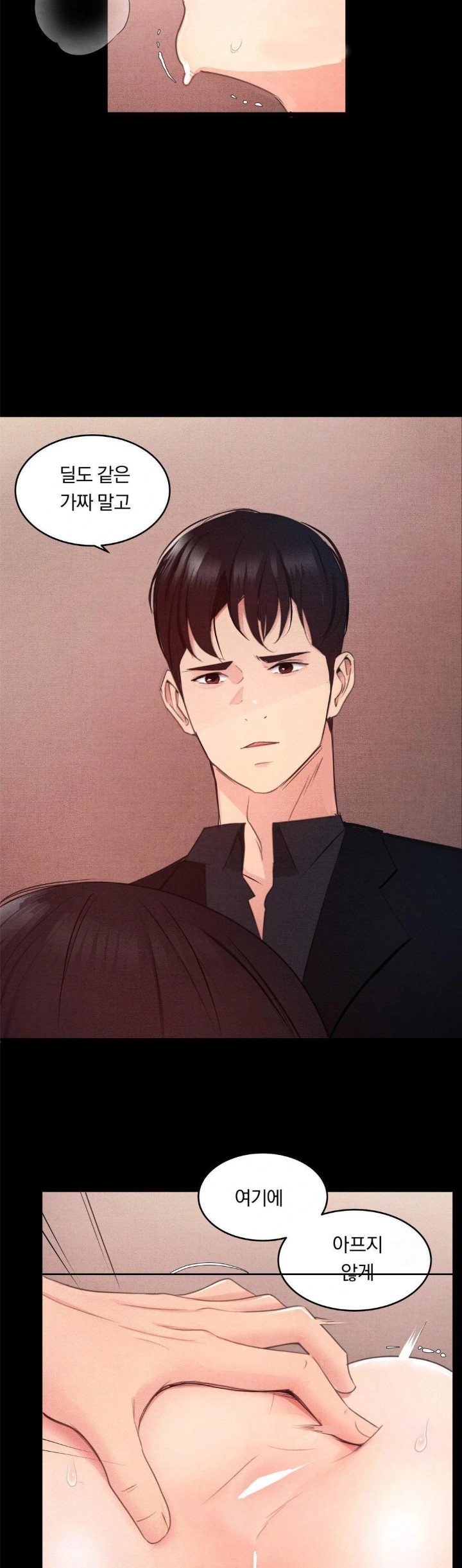 Daily Humiliation Experience Raw Chapter 6 image 4