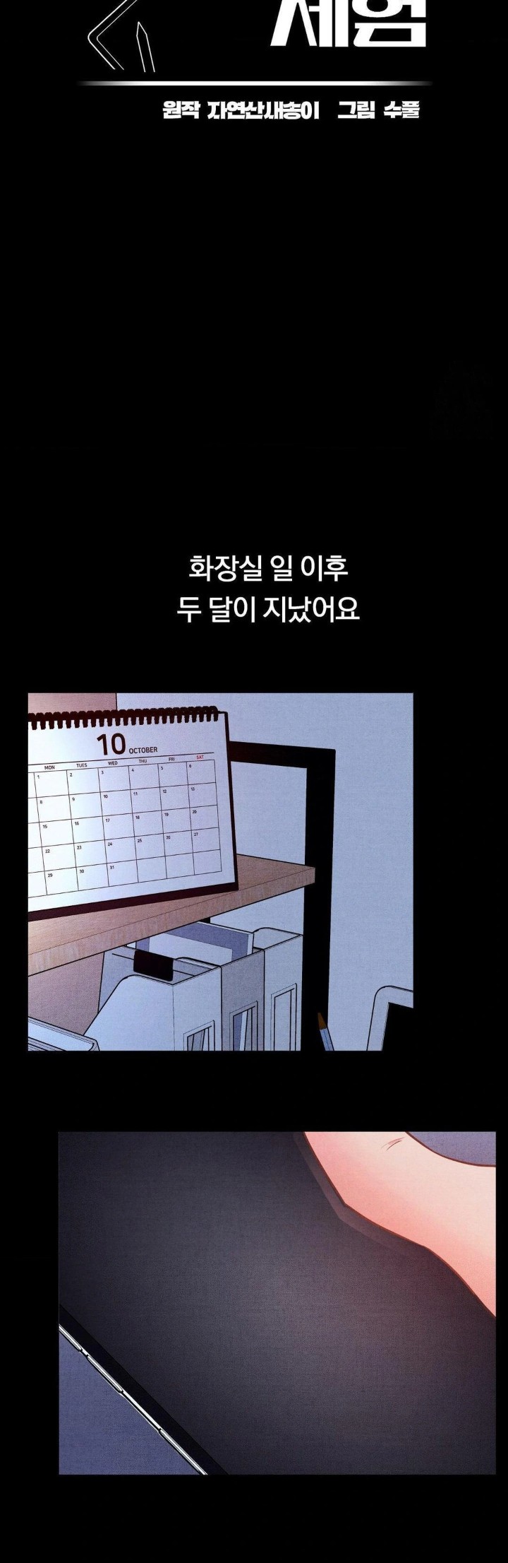 Daily Humiliation Experience Raw Chapter 7 image 17