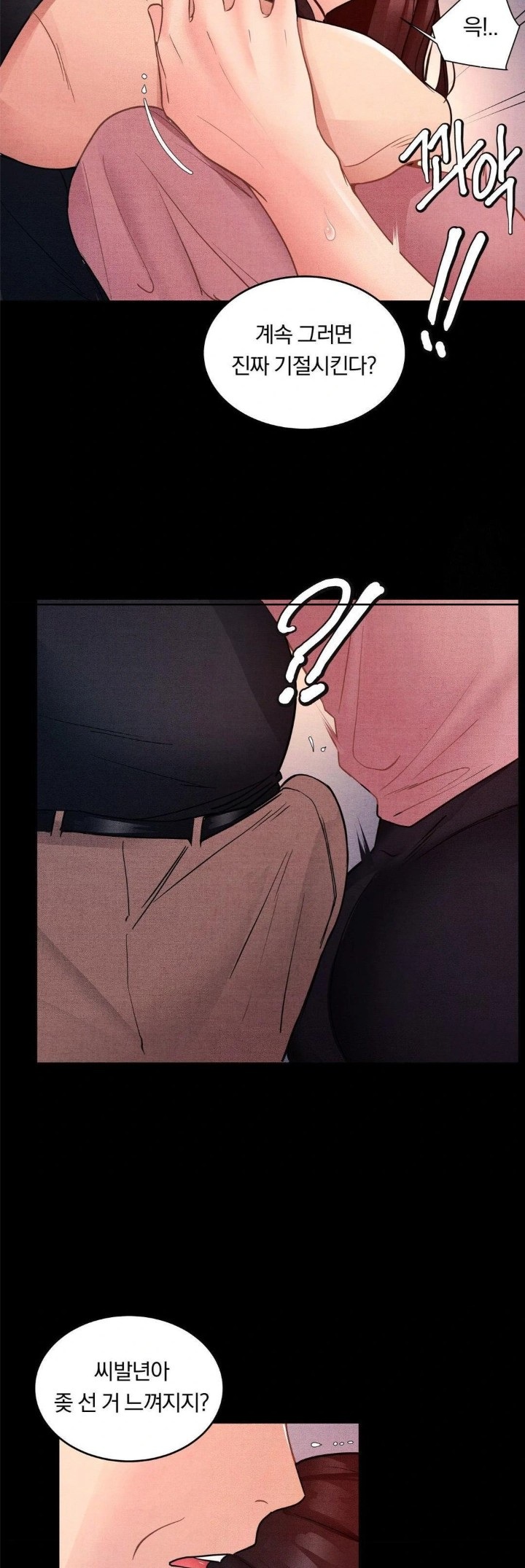 Daily Humiliation Experience Raw Chapter 9 image 16