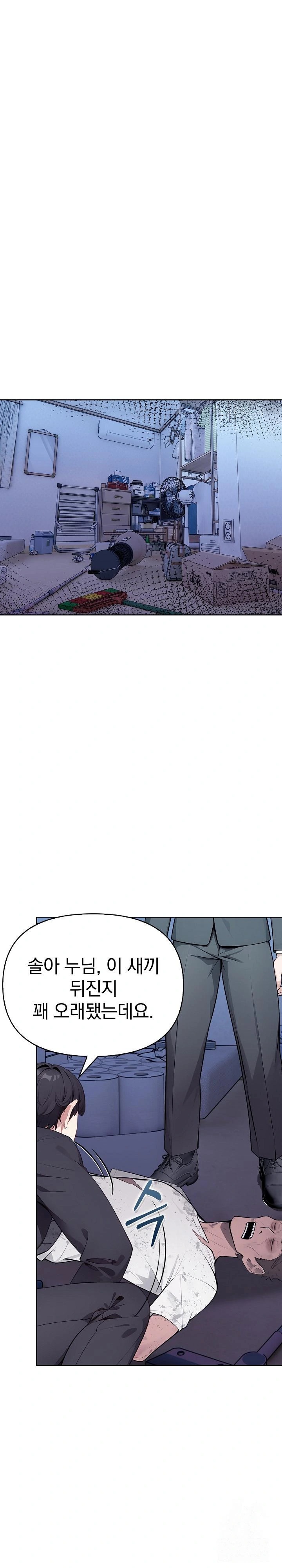 Light Instead of Debt Raw Chapter 1 image 0