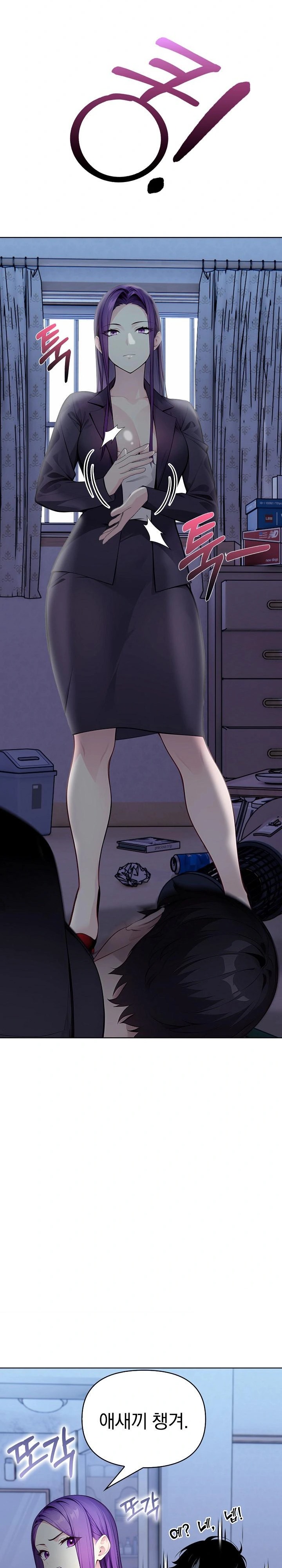 Light Instead of Debt Raw Chapter 1 image 9
