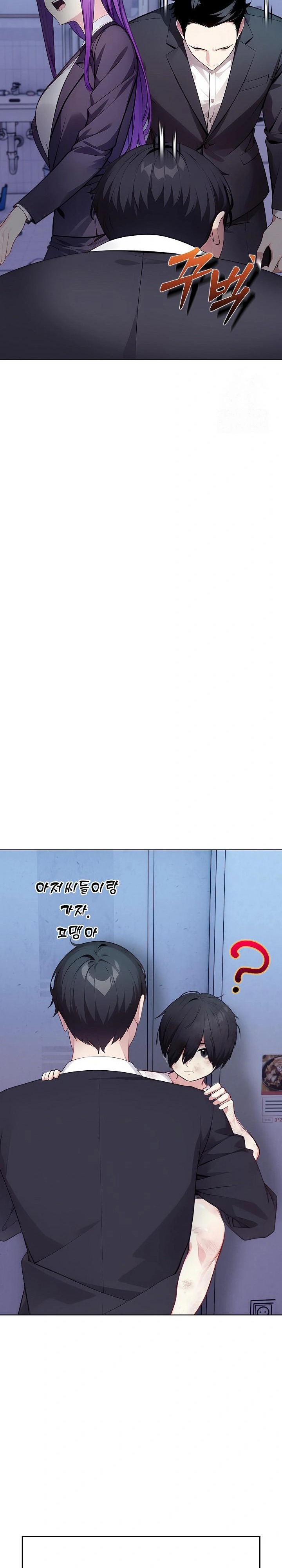 Light Instead of Debt Raw Chapter 1 image 10