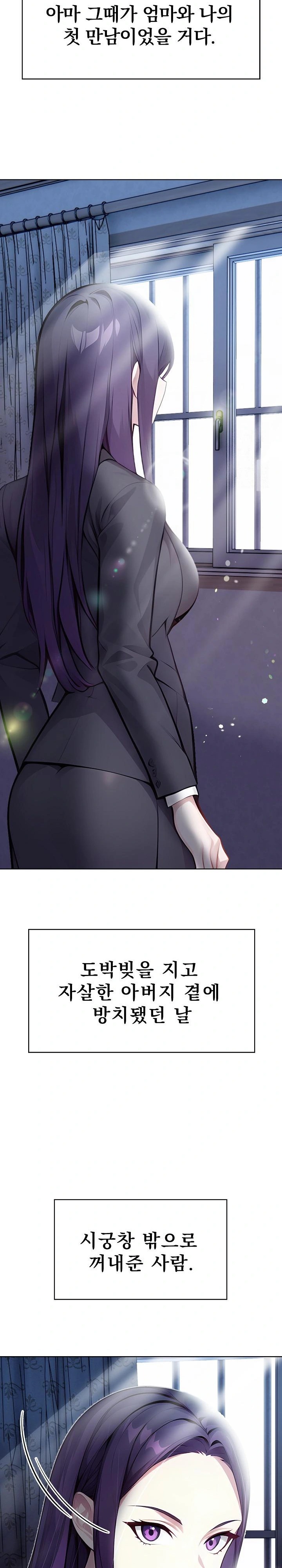 Light Instead of Debt Raw Chapter 1 image 11