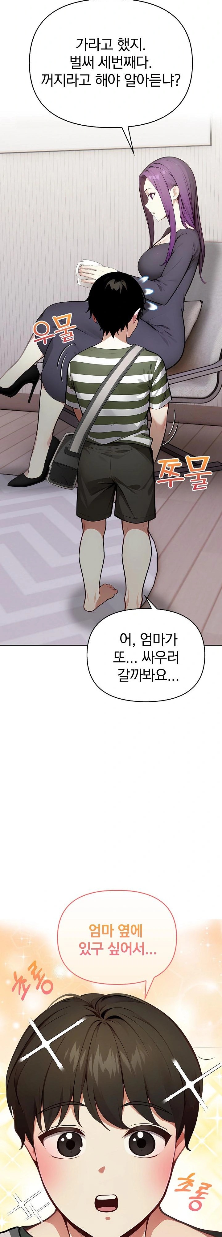Light Instead of Debt Raw Chapter 1 image 13