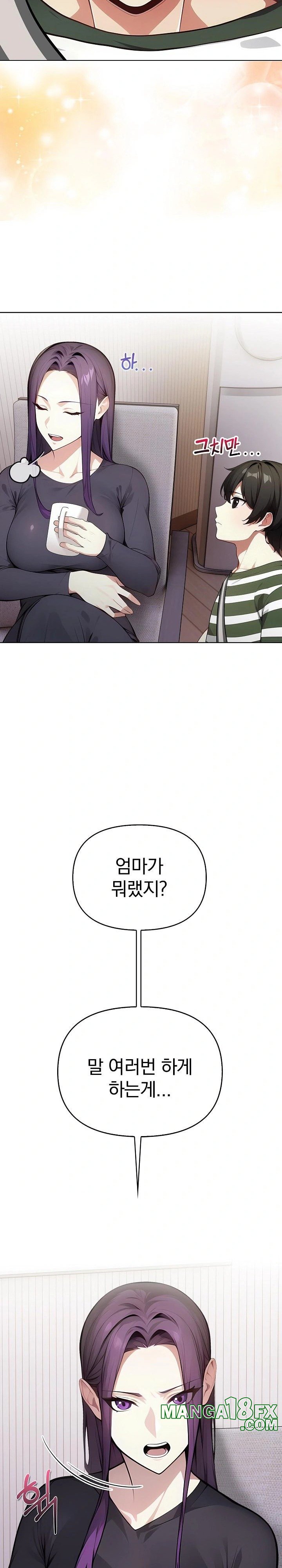 Light Instead of Debt Raw Chapter 1 image 14