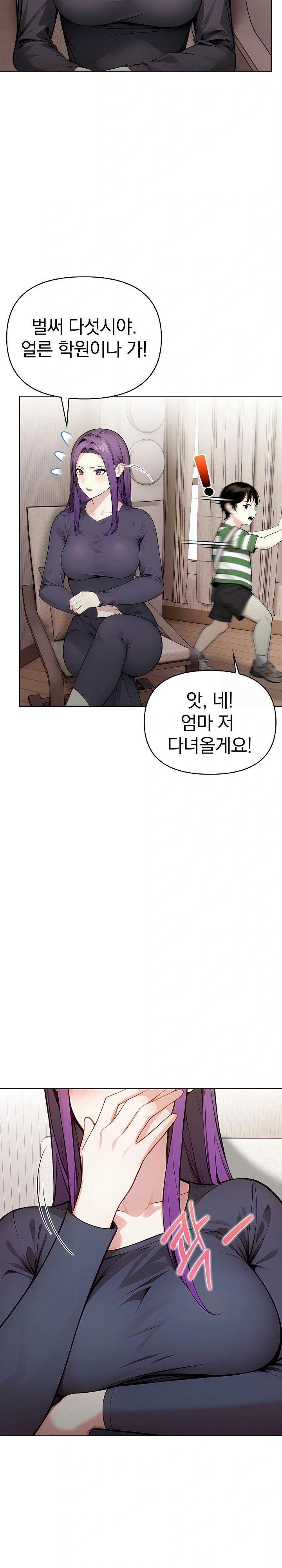 Light Instead of Debt Raw Chapter 1 image 16