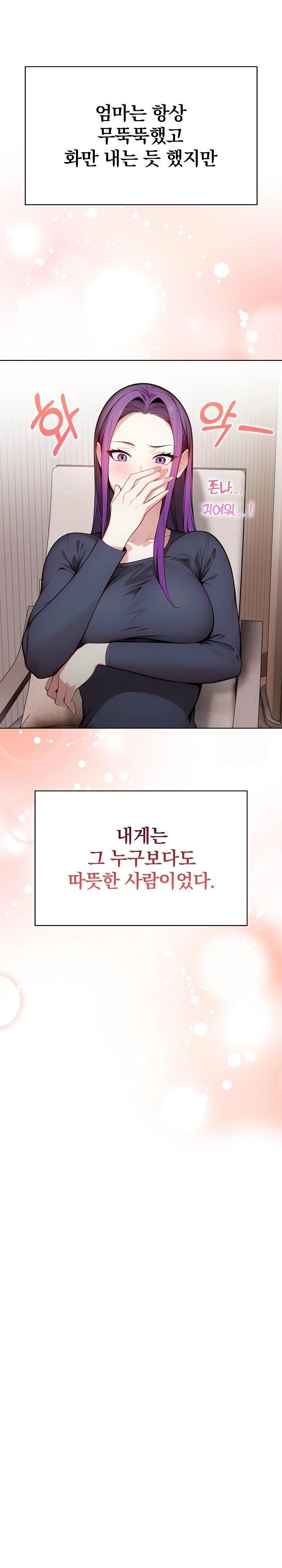 Light Instead of Debt Raw Chapter 1 image 17