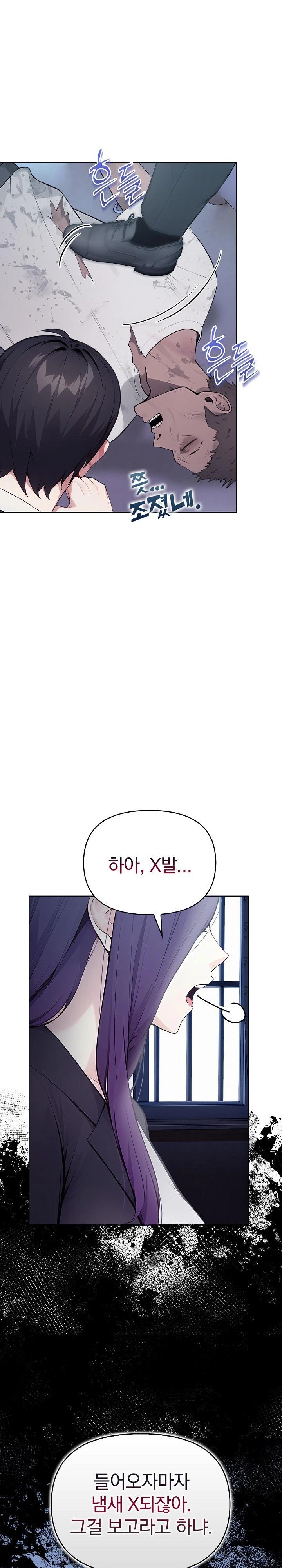Light Instead of Debt Raw Chapter 1 image 1