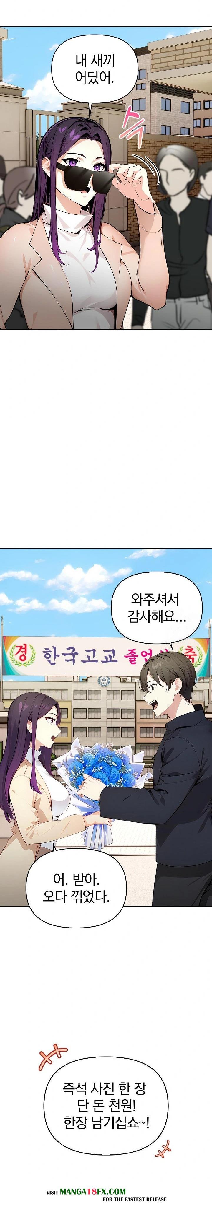 Light Instead of Debt Raw Chapter 1 image 19