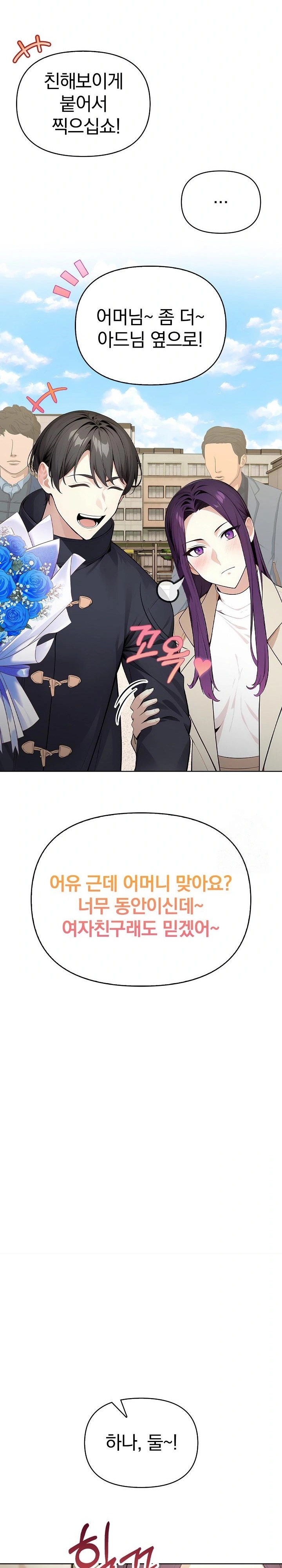 Light Instead of Debt Raw Chapter 1 image 20
