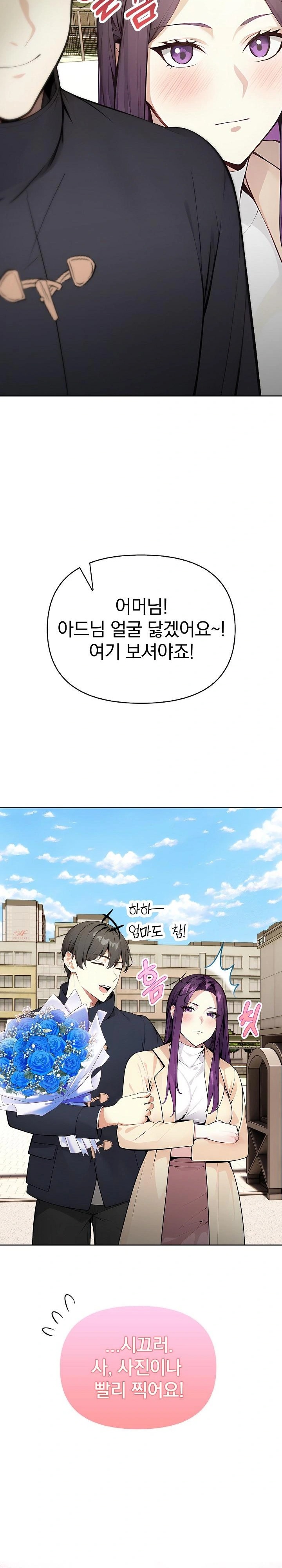 Light Instead of Debt Raw Chapter 1 image 21