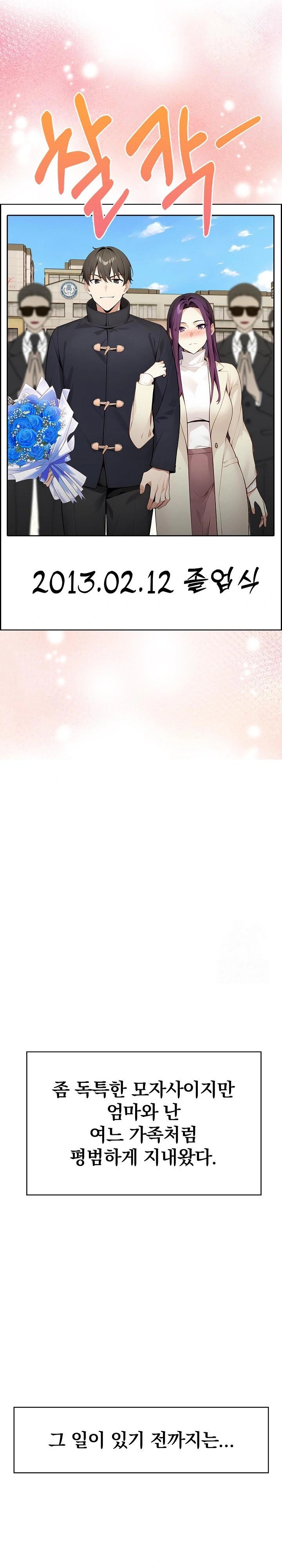 Light Instead of Debt Raw Chapter 1 image 22
