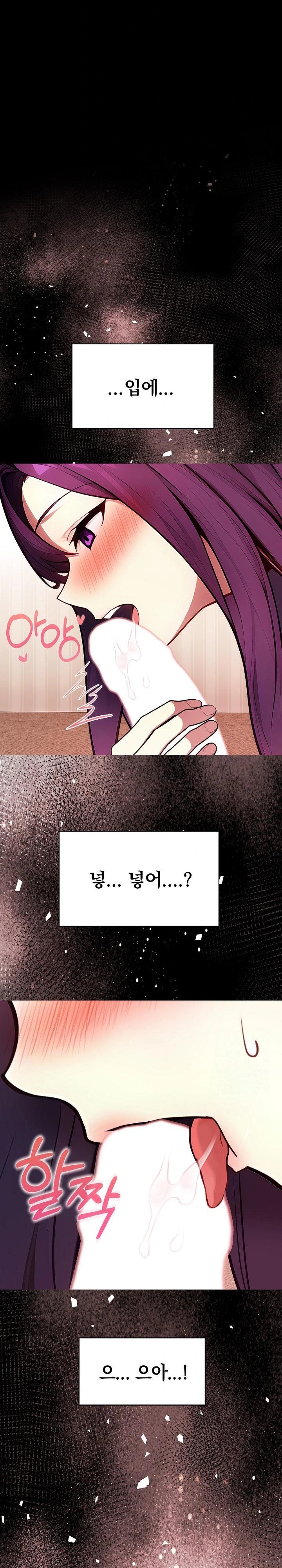 Light Instead of Debt Raw Chapter 1 image 25