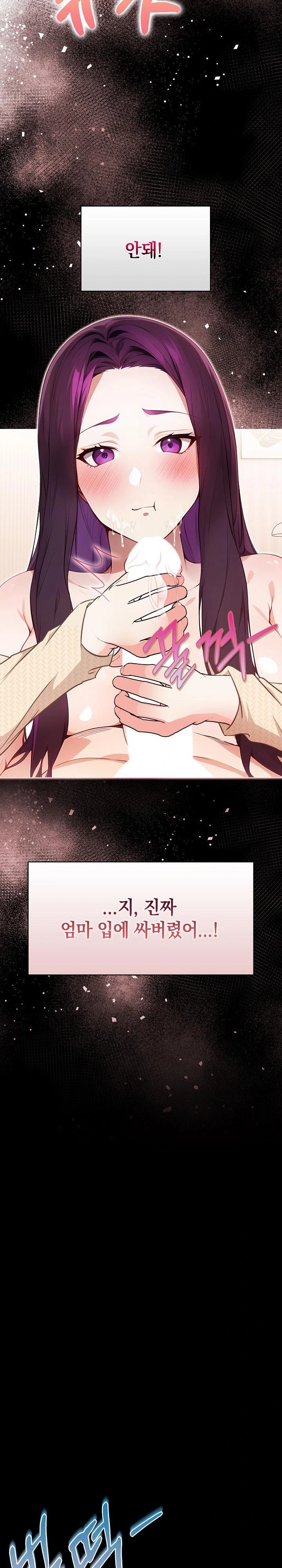 Light Instead of Debt Raw Chapter 1 image 27