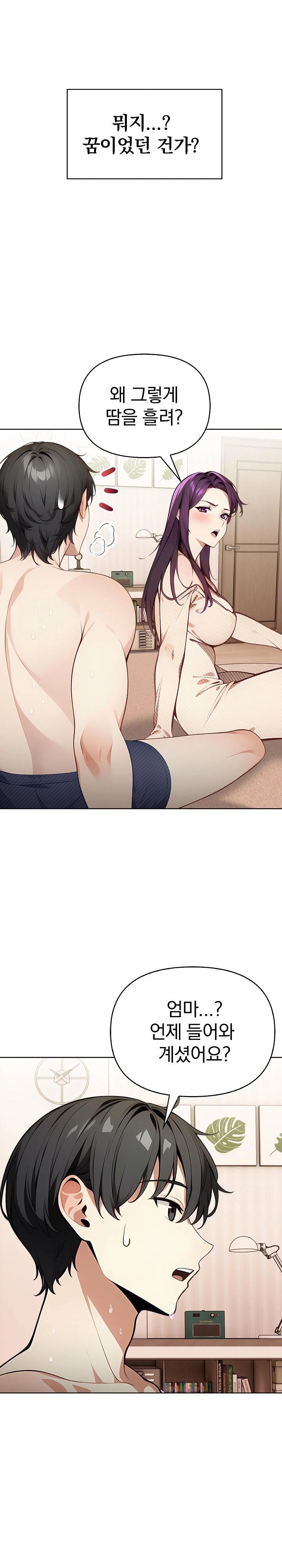 Light Instead of Debt Raw Chapter 1 image 29
