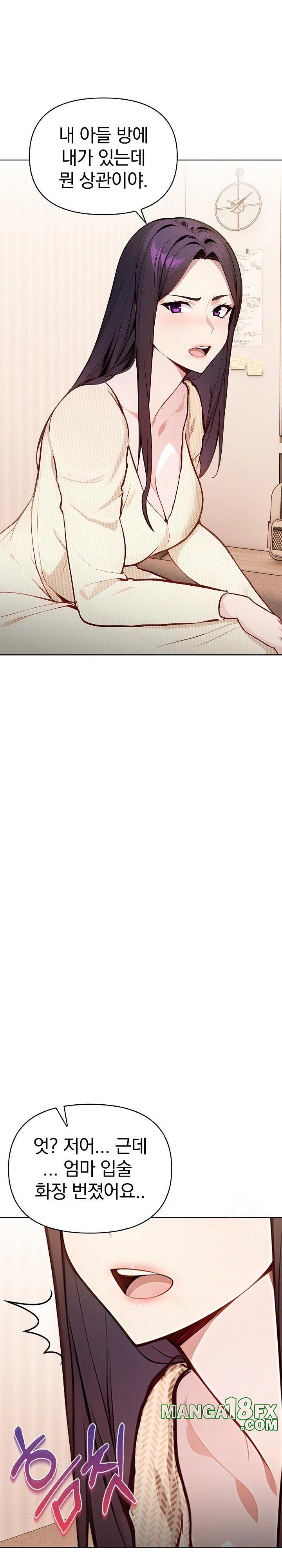 Light Instead of Debt Raw Chapter 1 image 30