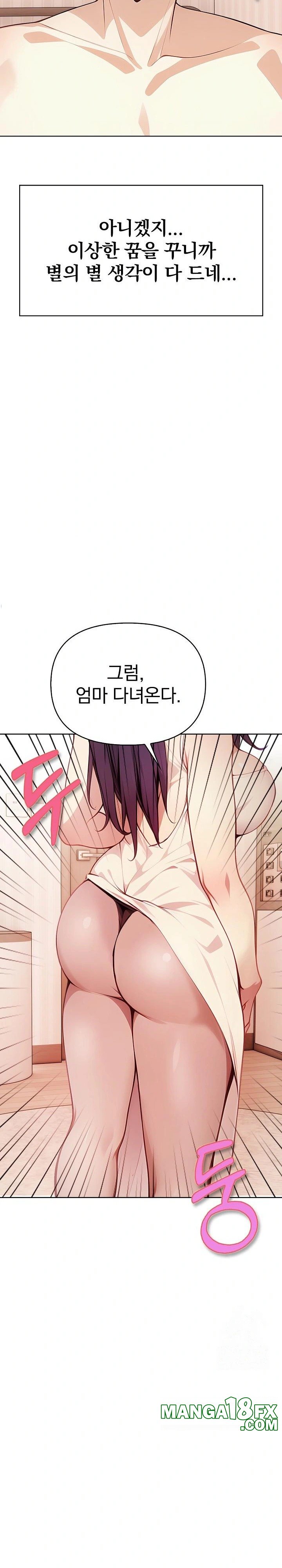 Light Instead of Debt Raw Chapter 1 image 32