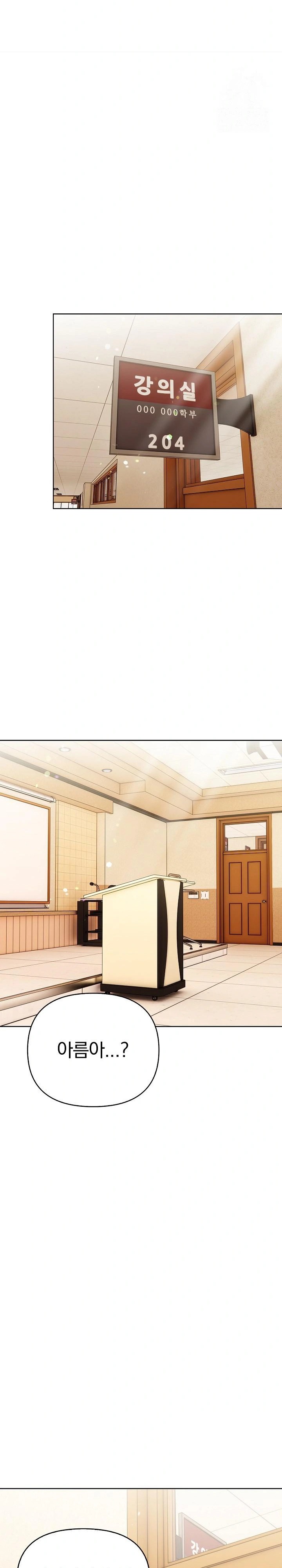 Light Instead of Debt Raw Chapter 1 image 40