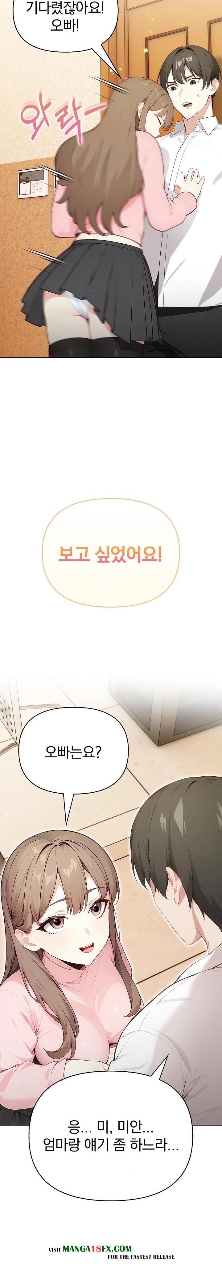 Light Instead of Debt Raw Chapter 1 image 41