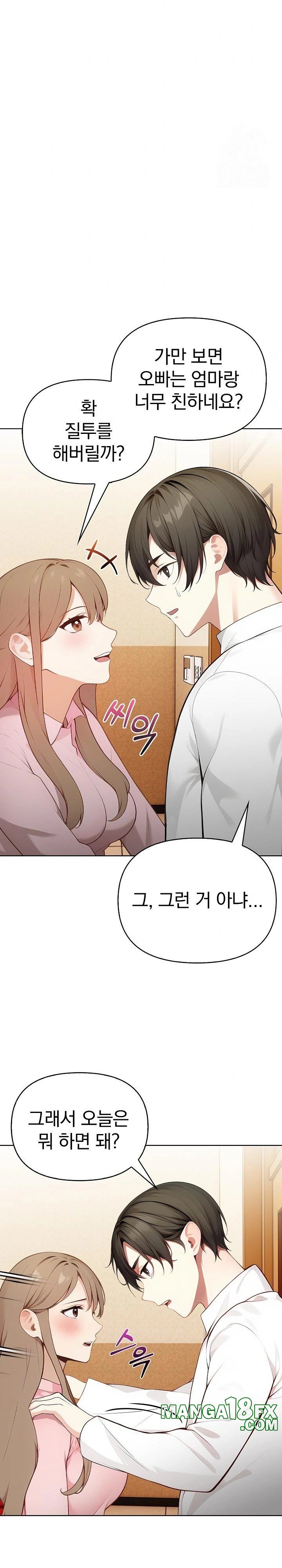 Light Instead of Debt Raw Chapter 1 image 42