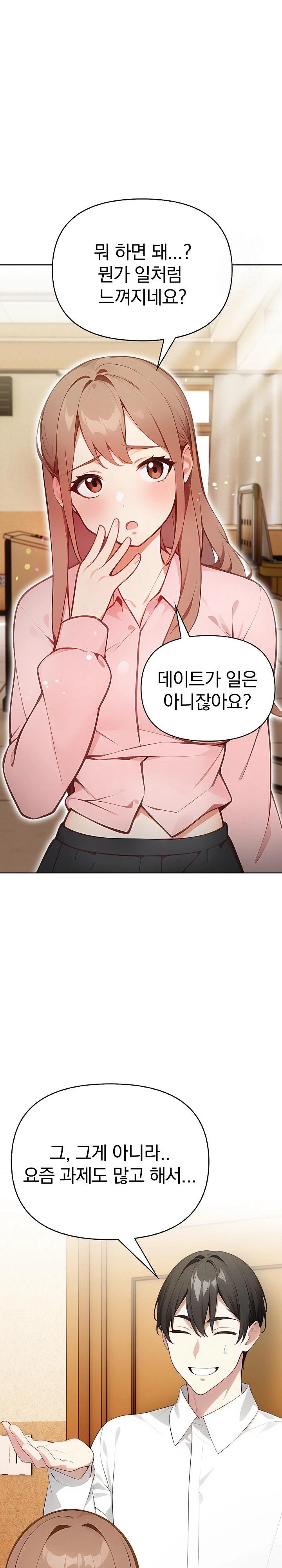 Light Instead of Debt Raw Chapter 1 image 43