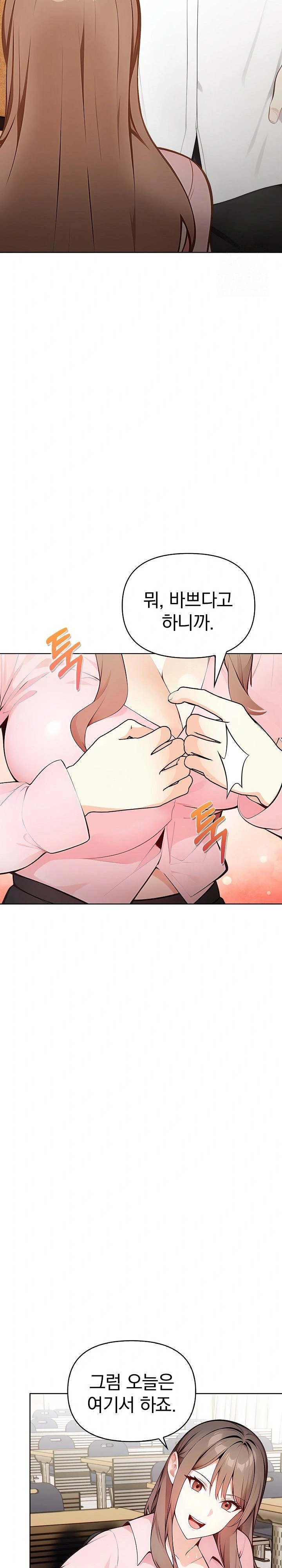 Light Instead of Debt Raw Chapter 1 image 44