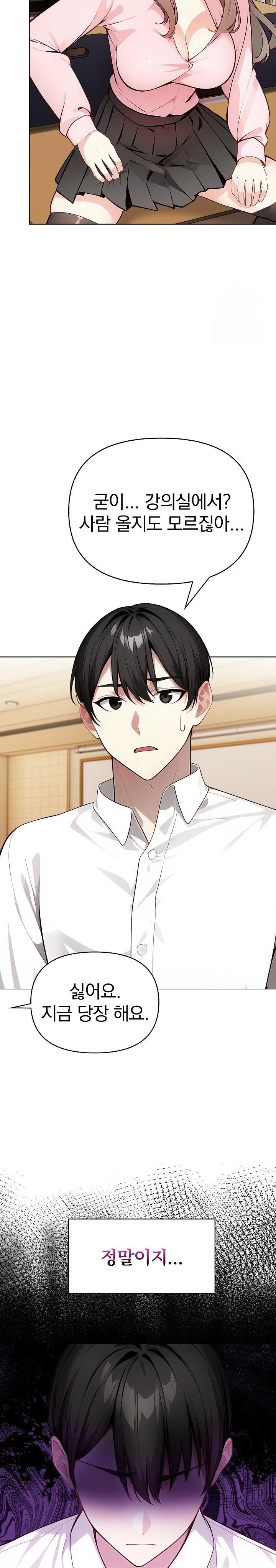 Light Instead of Debt Raw Chapter 1 image 45